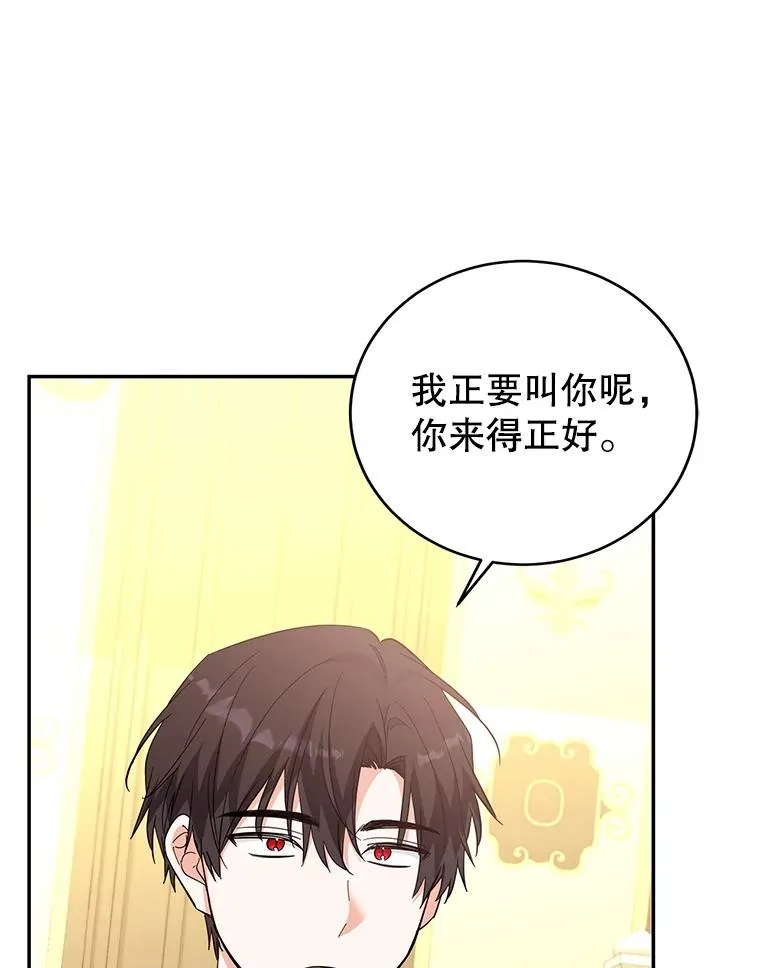 74.史无前例 第83页