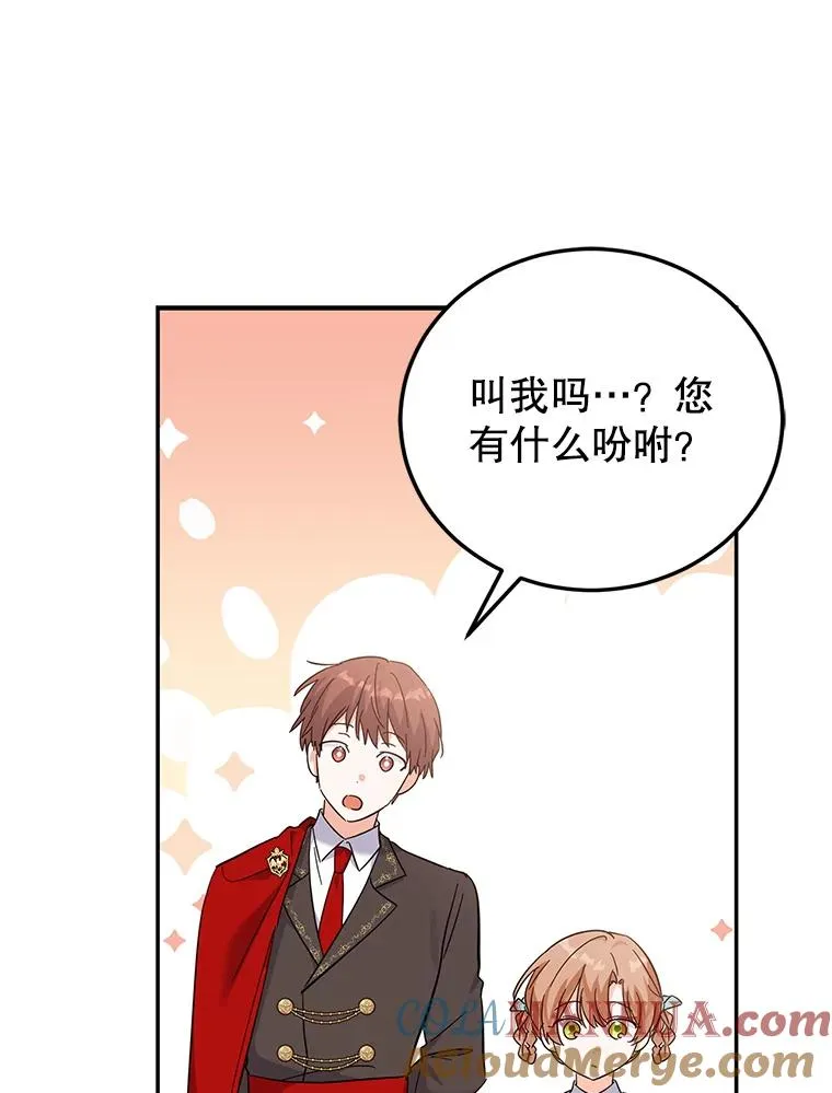 74.史无前例 第85页