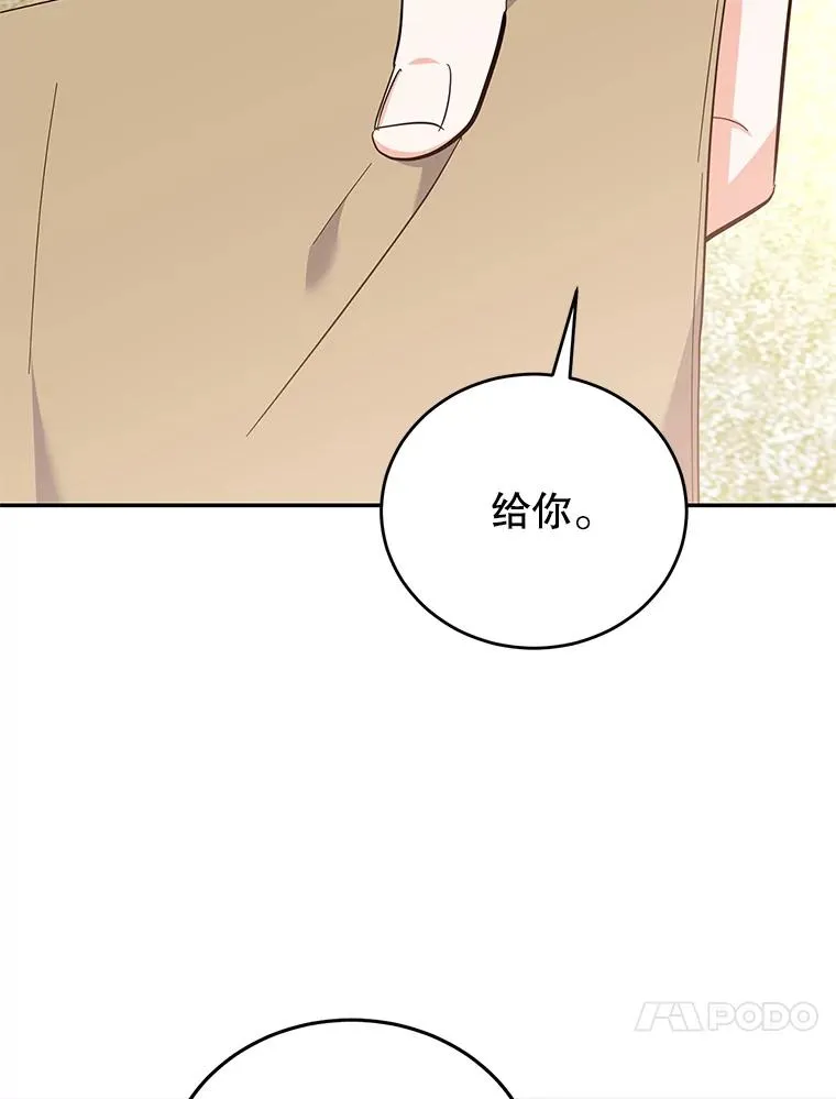 74.史无前例 第87页