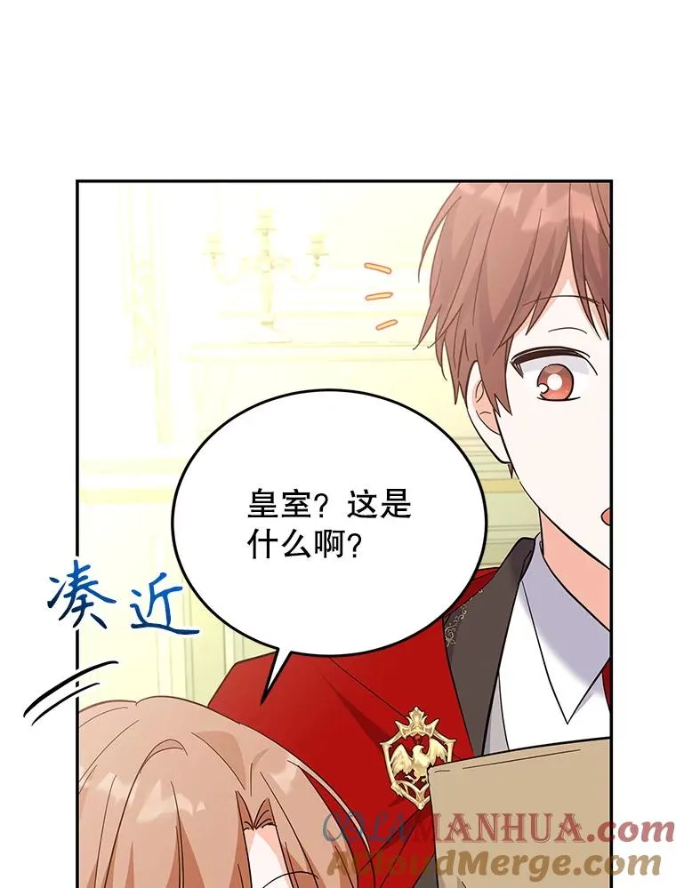 74.史无前例 第89页