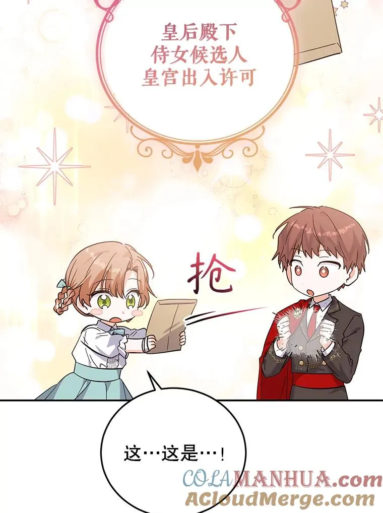 74.史无前例 第93页