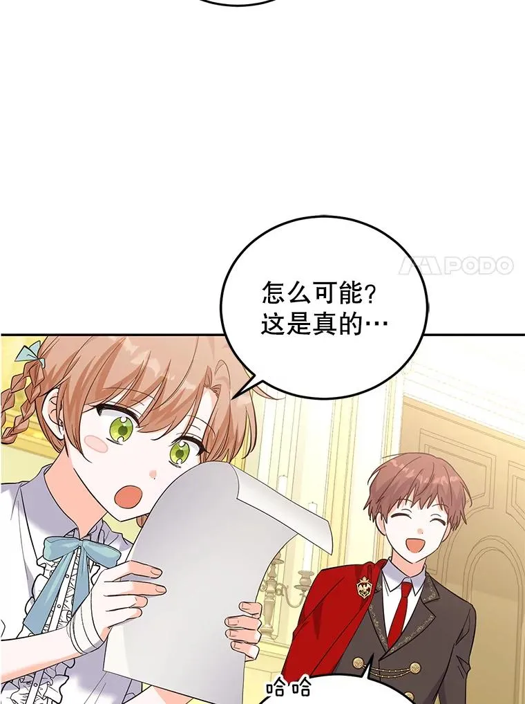 74.史无前例 第94页