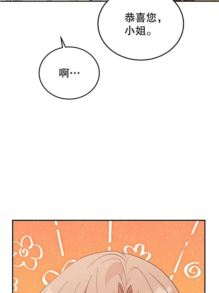 74.史无前例 第95页