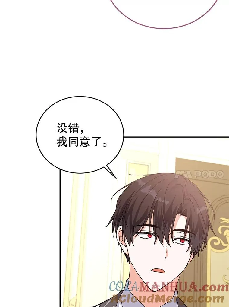 74.史无前例 第97页
