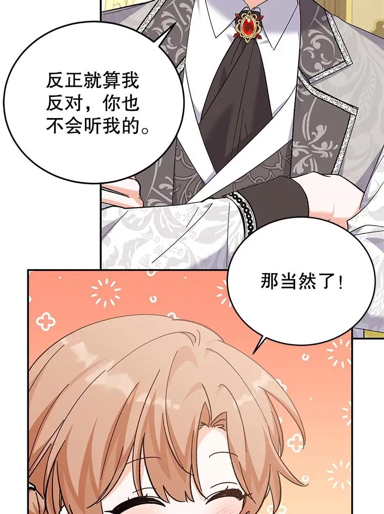 74.史无前例 第98页