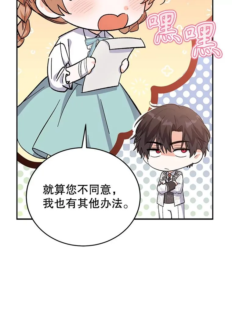 74.史无前例 第99页