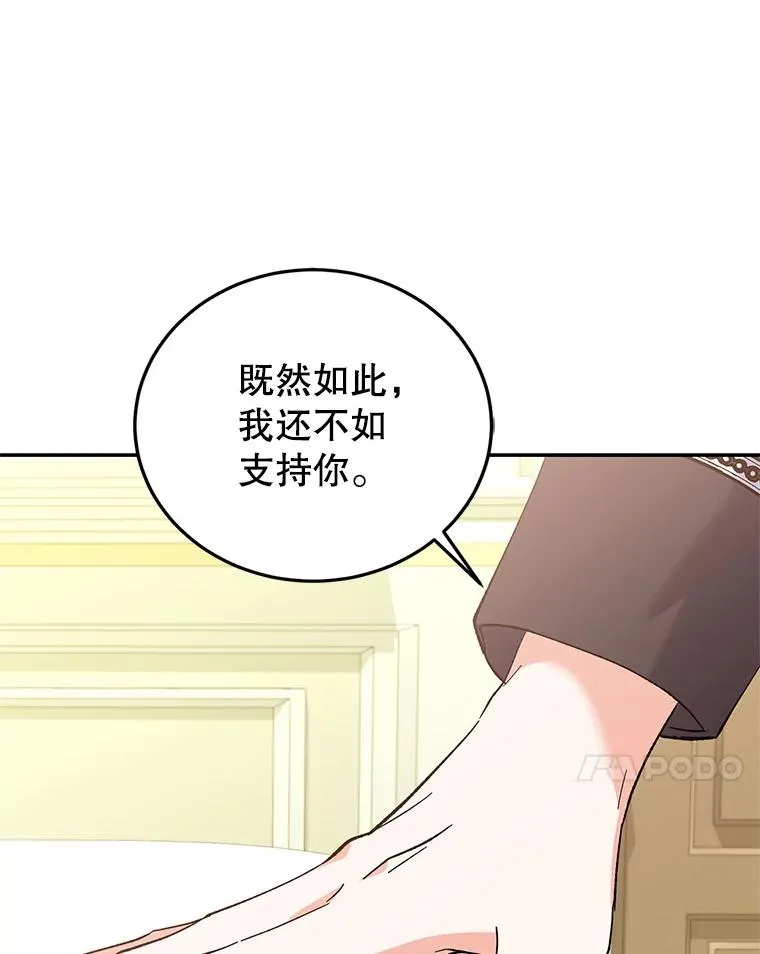 74.史无前例 第100页