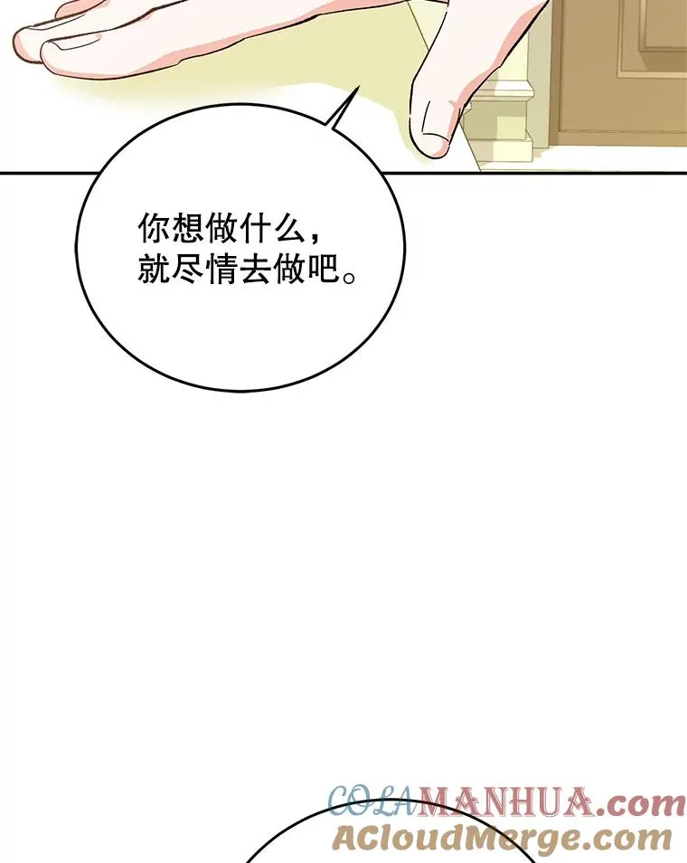74.史无前例 第101页