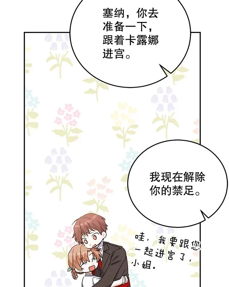 74.史无前例 第102页