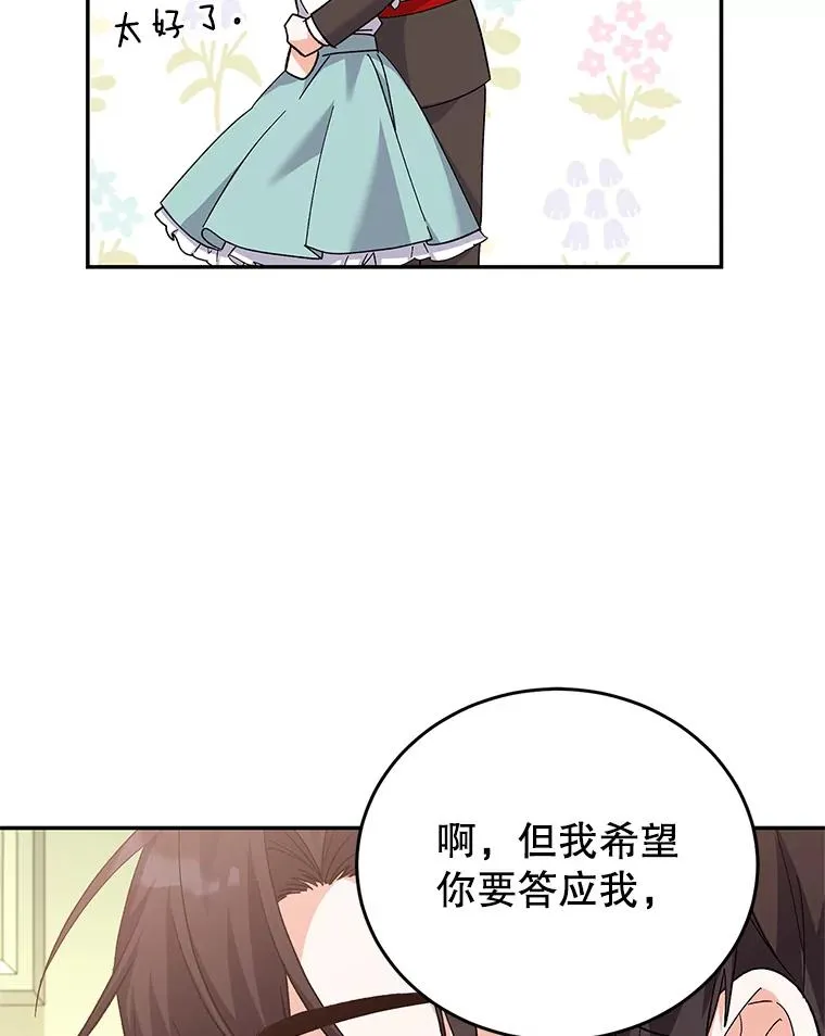 74.史无前例 第103页