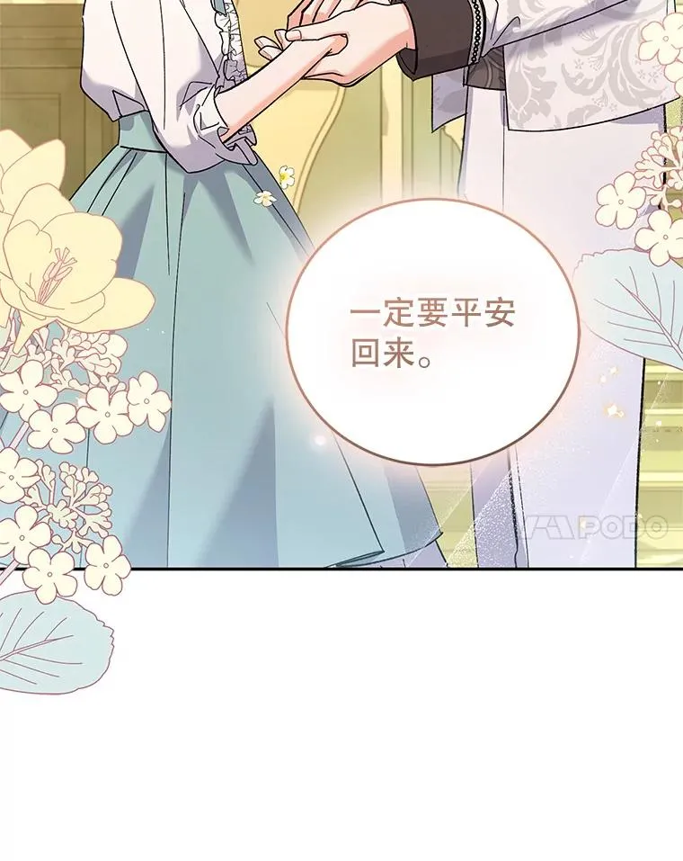 74.史无前例 第107页