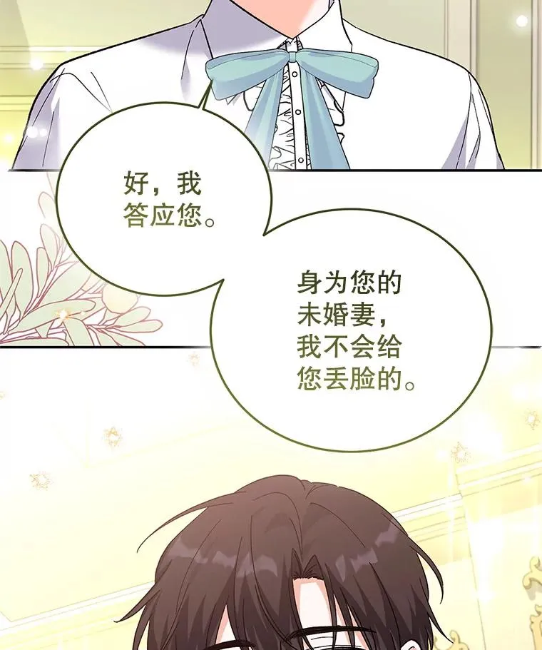 74.史无前例 第110页