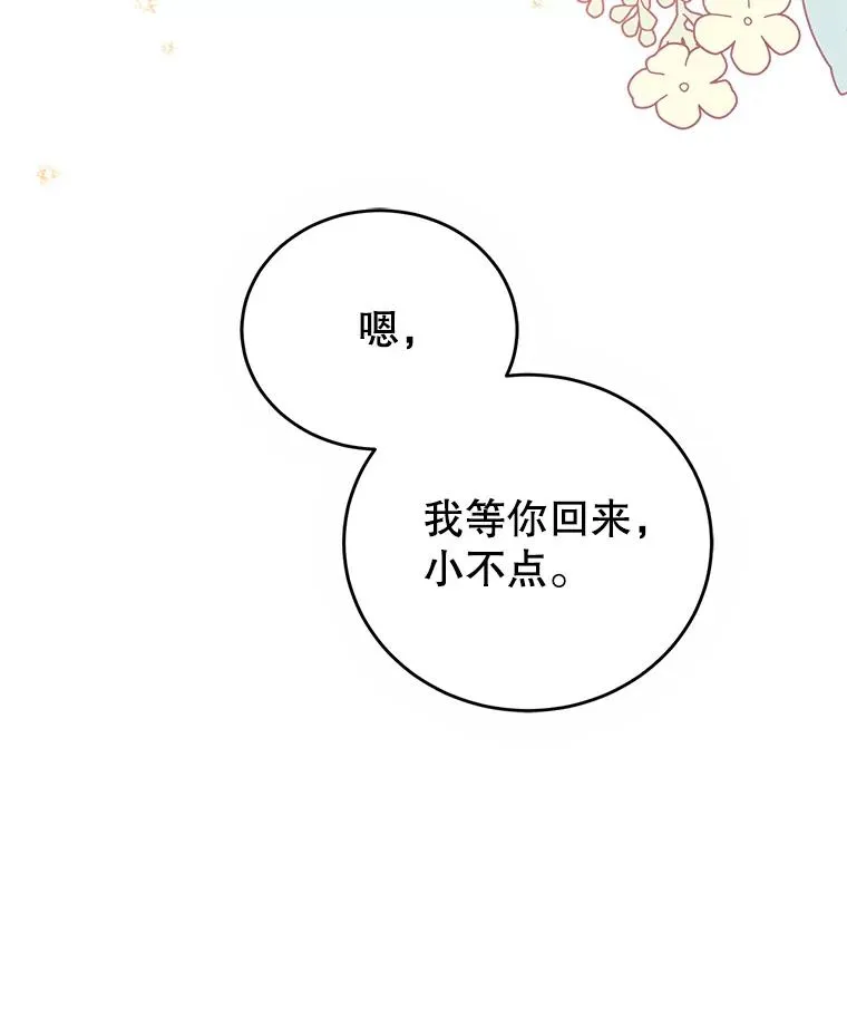 74.史无前例 第112页