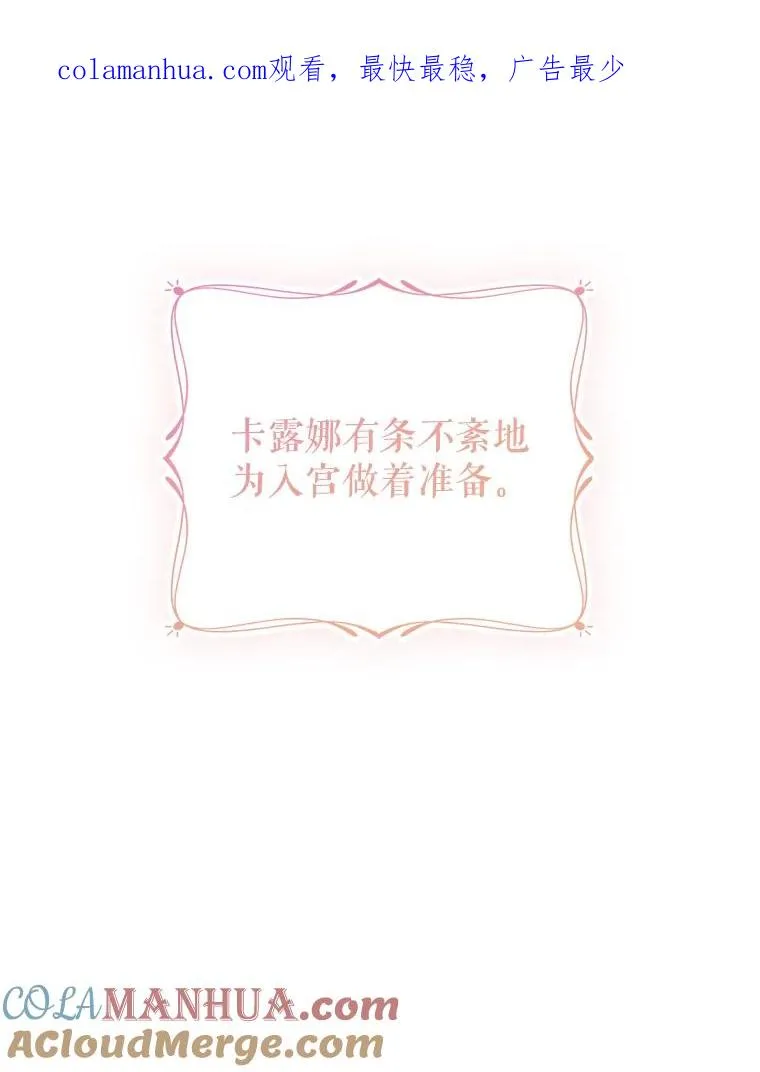 75.入宫 第1页