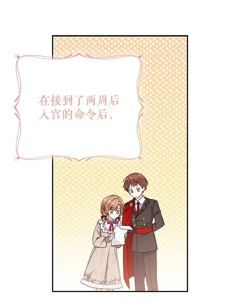 75.入宫 第2页