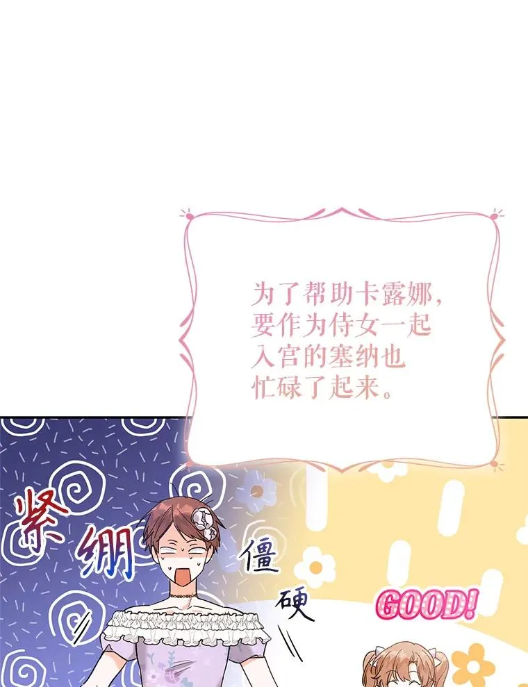 75.入宫 第3页