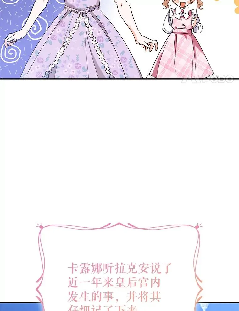 75.入宫 第4页