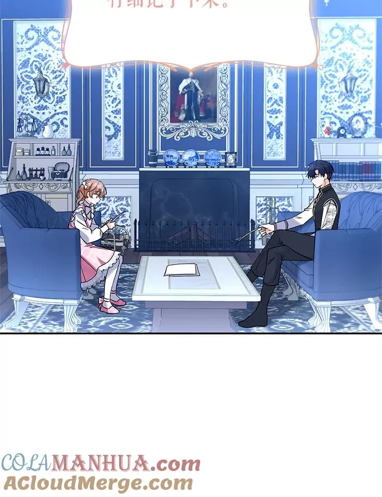 75.入宫 第5页