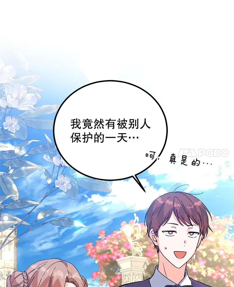 75.入宫 第12页