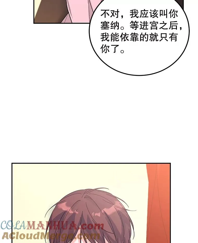 75.入宫 第17页