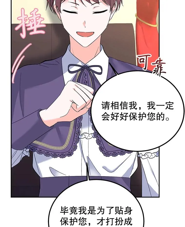 75.入宫 第18页