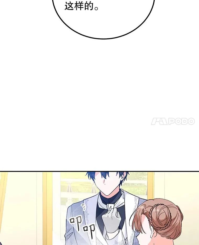 75.入宫 第19页