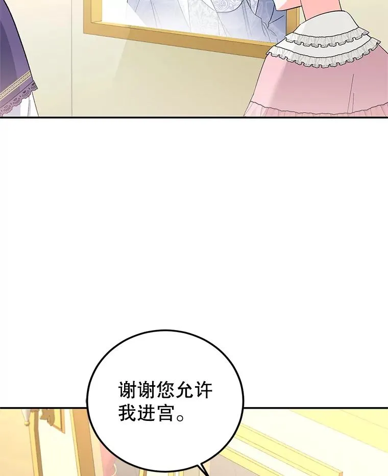 75.入宫 第20页