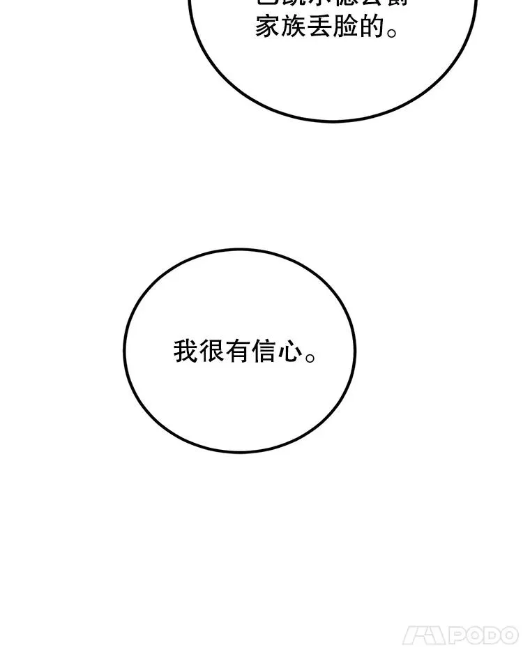 75.入宫 第22页