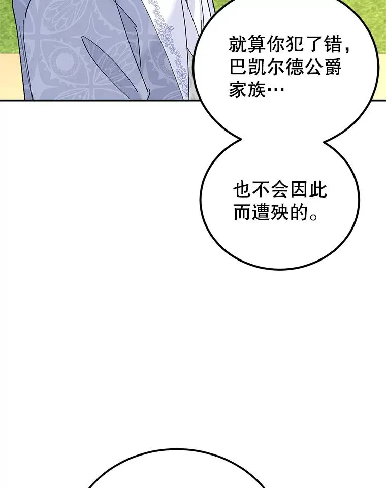 75.入宫 第24页