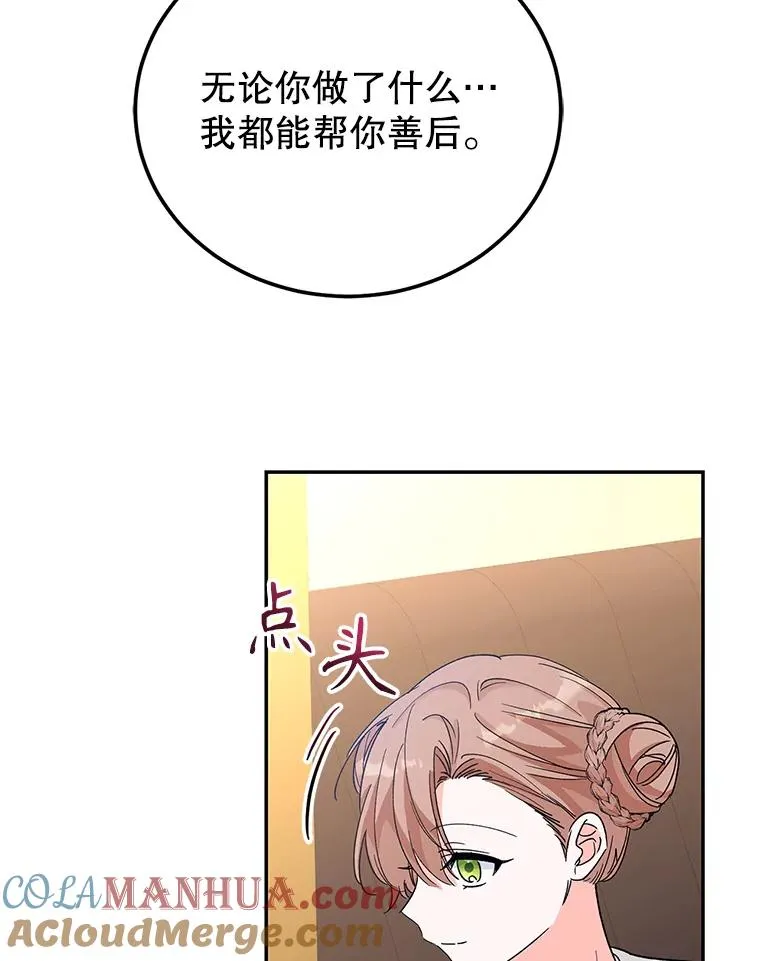 75.入宫 第25页