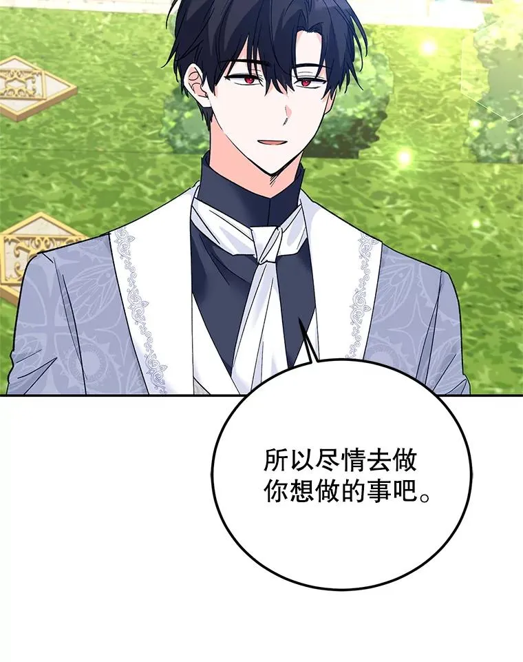 75.入宫 第27页