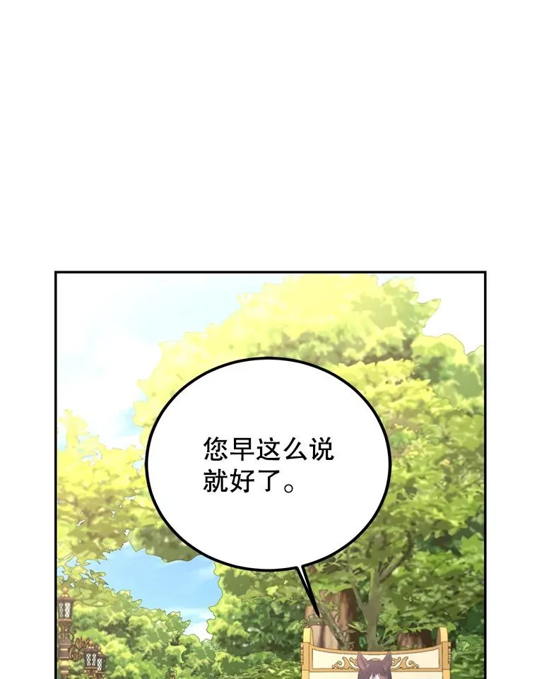 75.入宫 第28页