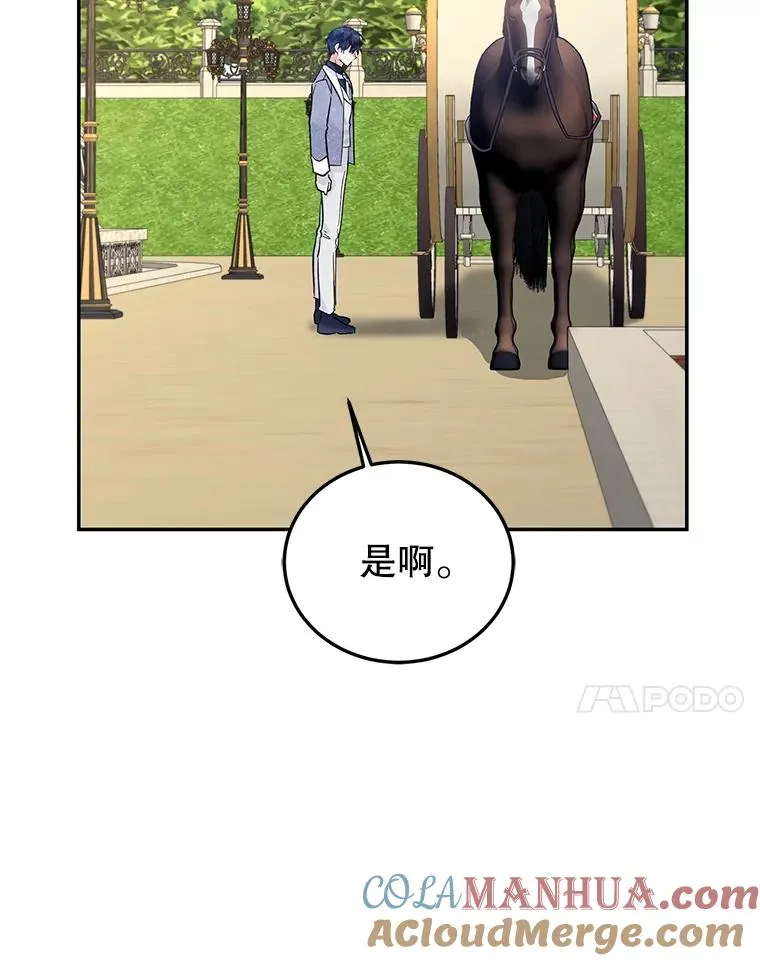 75.入宫 第29页