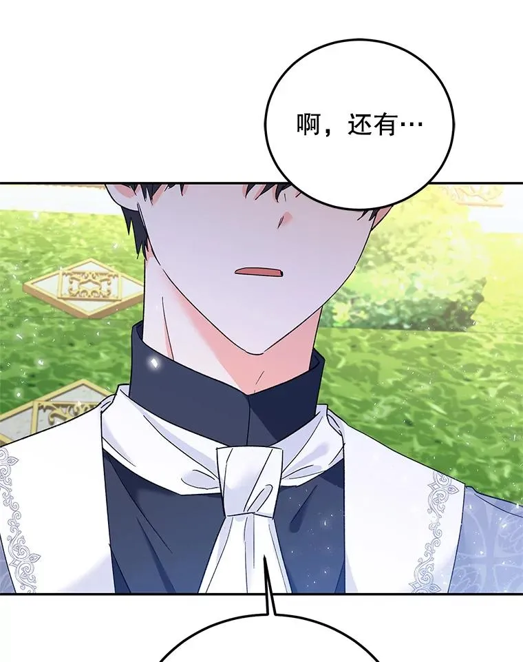 75.入宫 第30页