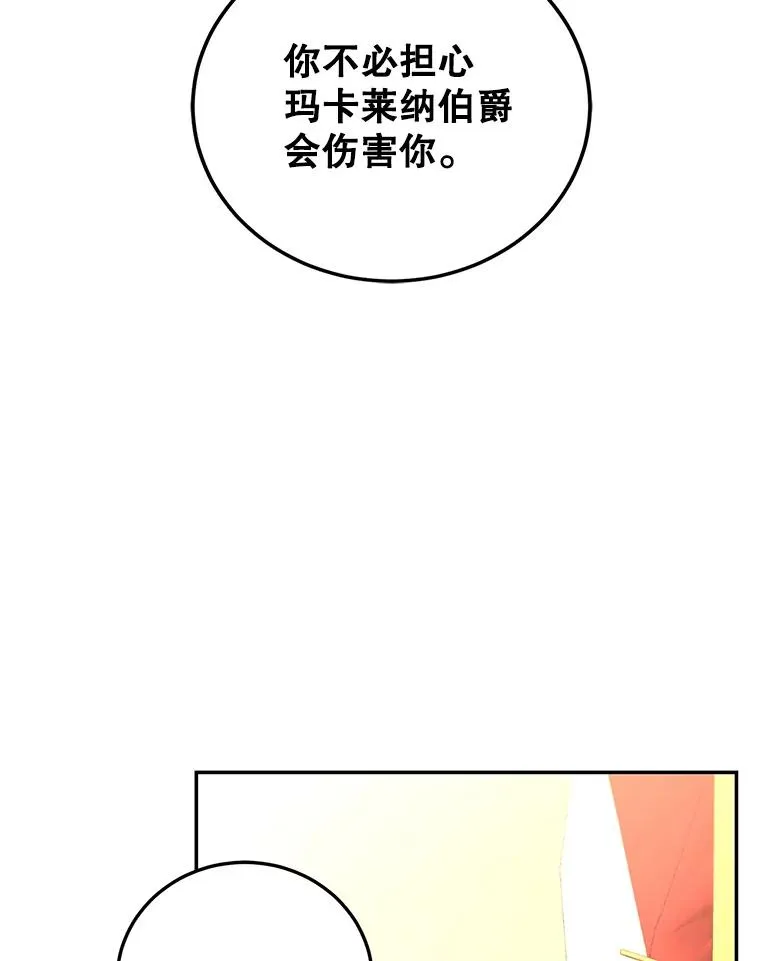 75.入宫 第31页