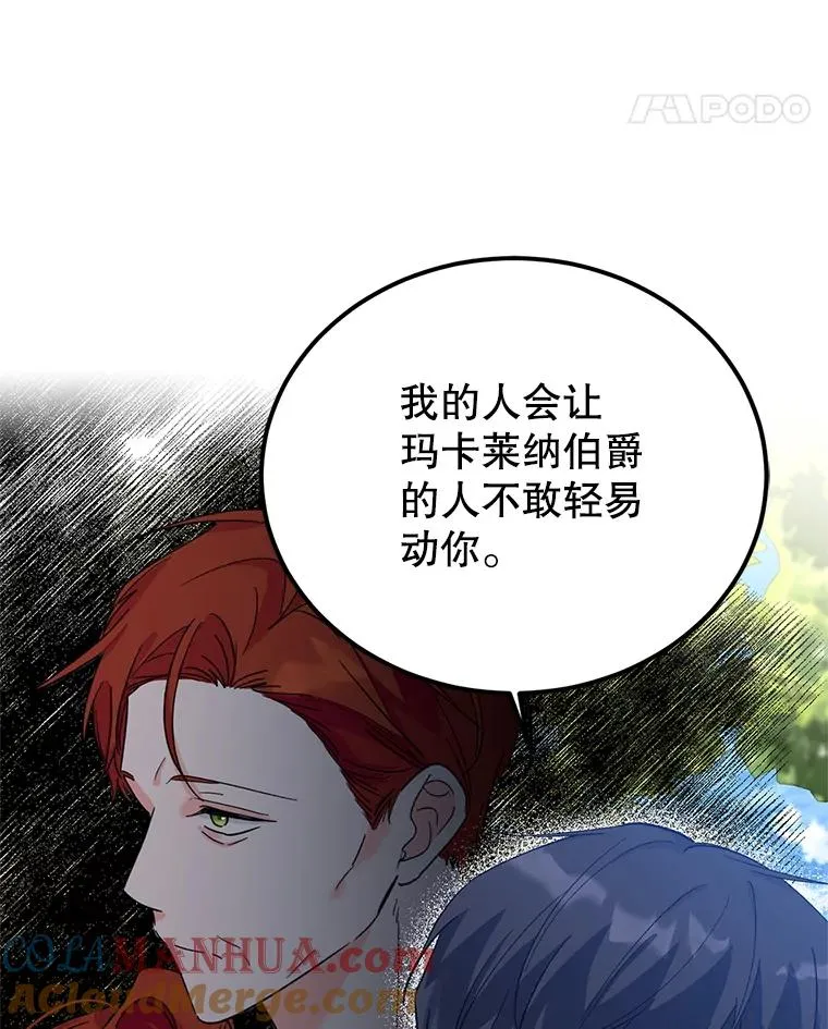 75.入宫 第33页