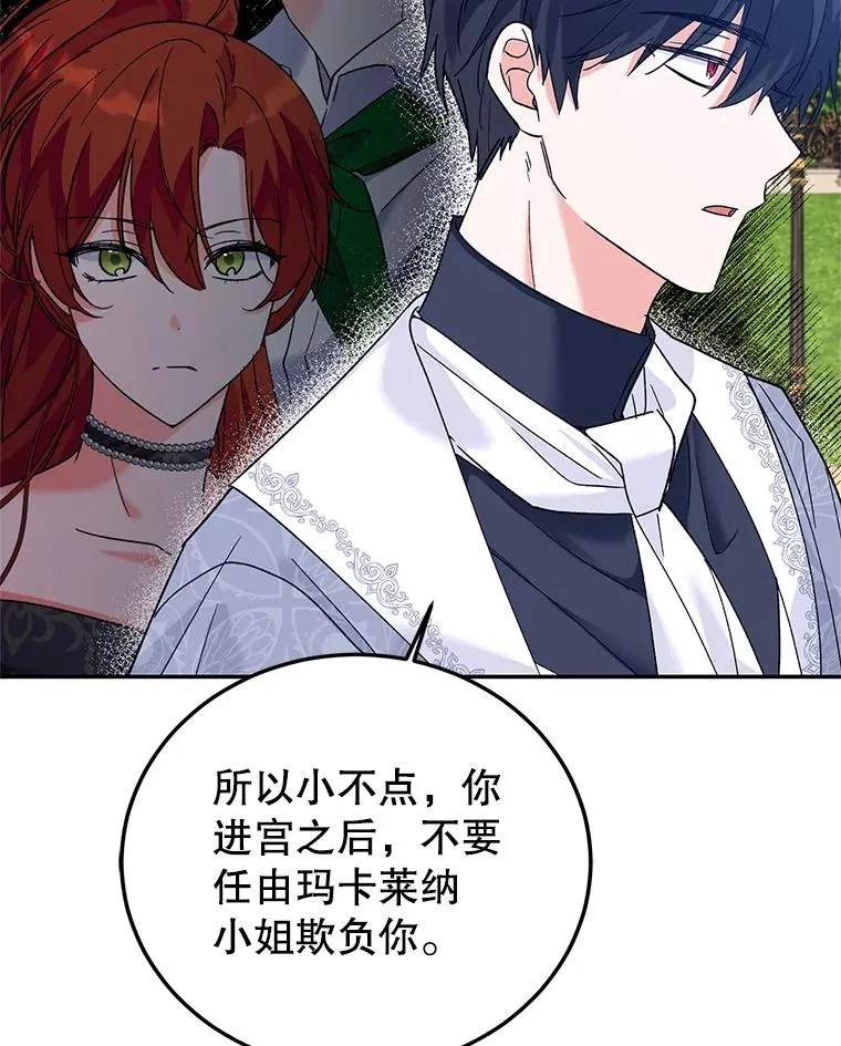 75.入宫 第34页