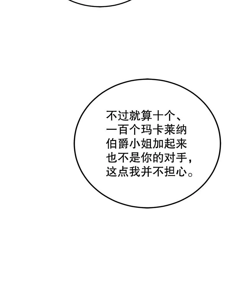75.入宫 第35页