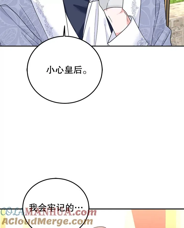 75.入宫 第37页