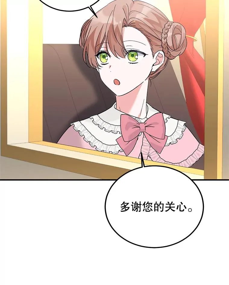 75.入宫 第38页