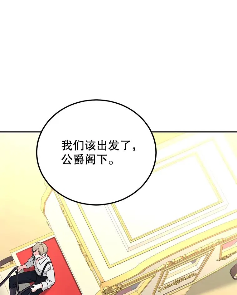 75.入宫 第39页