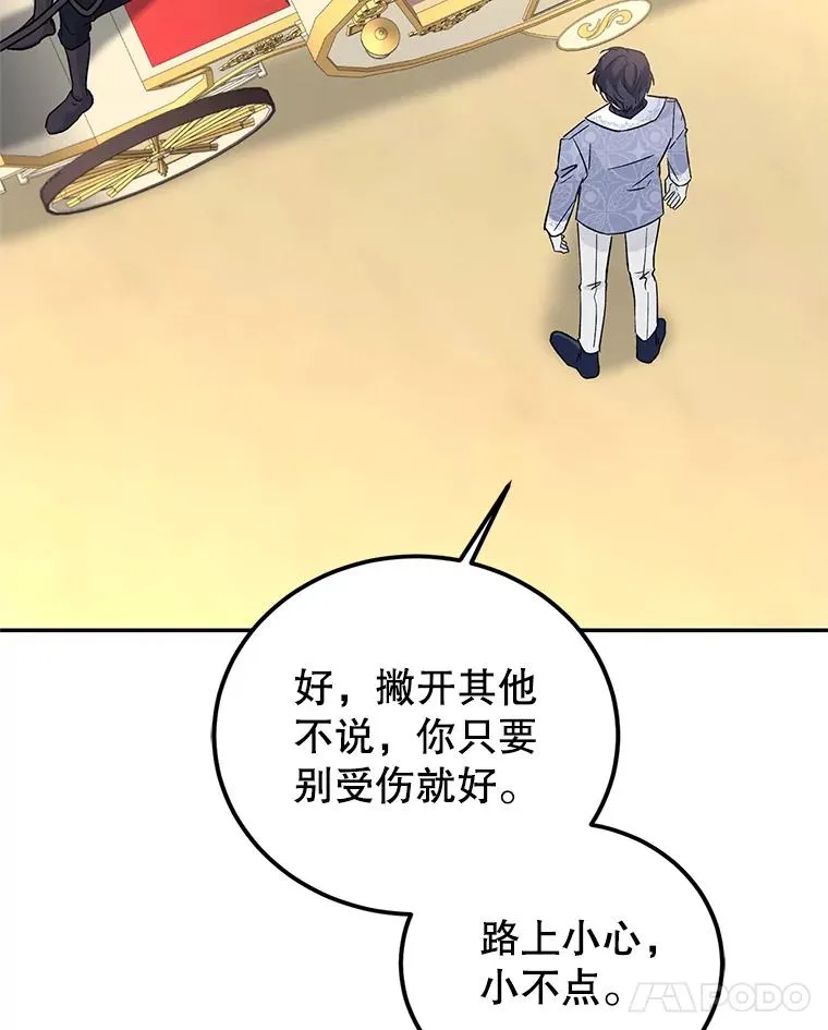 75.入宫 第40页