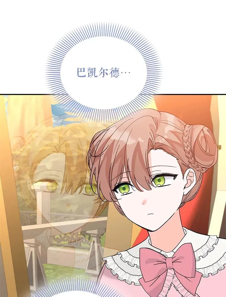 75.入宫 第48页