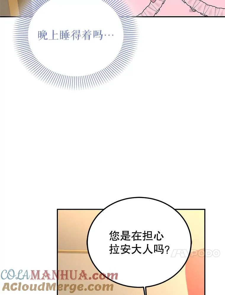 75.入宫 第49页