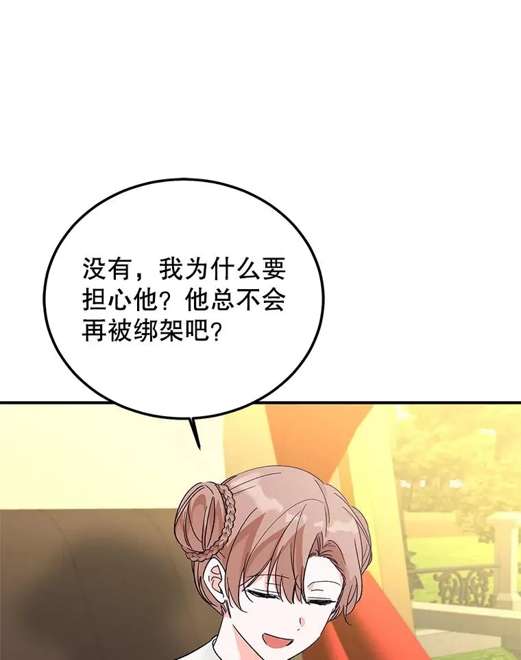 75.入宫 第51页