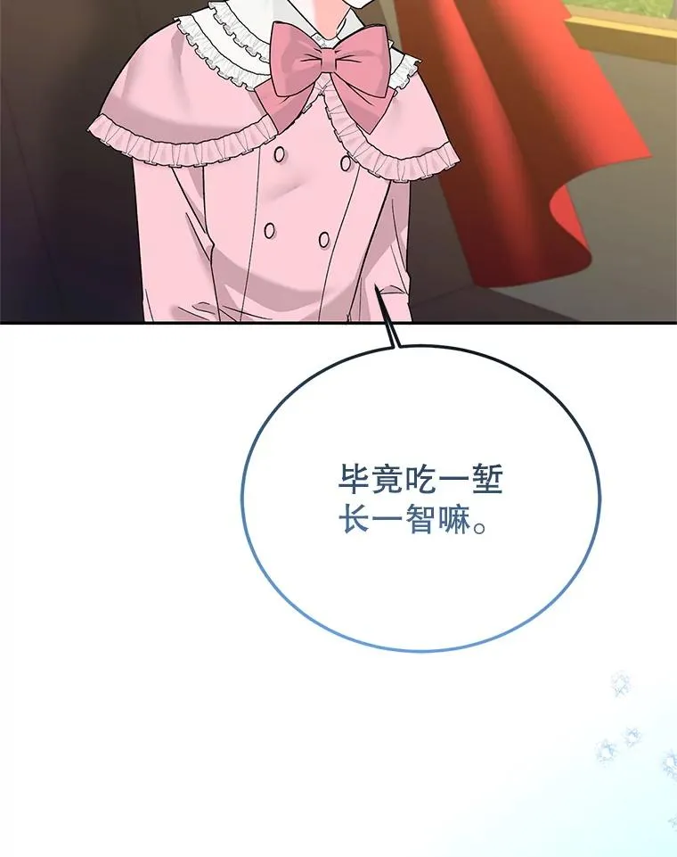 75.入宫 第52页