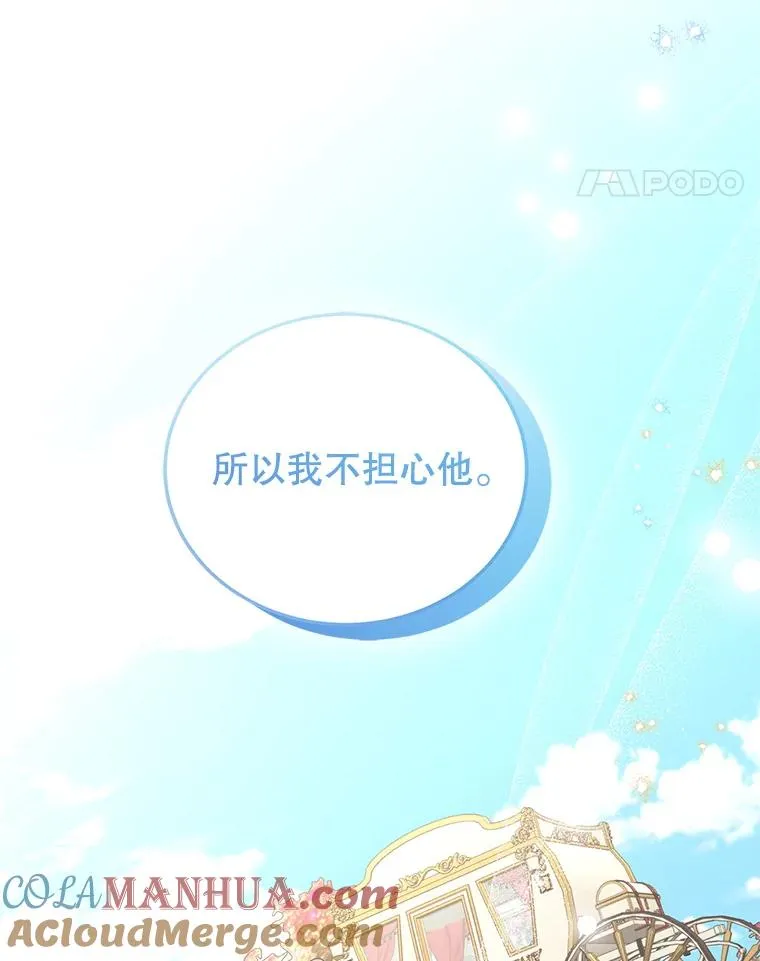75.入宫 第53页