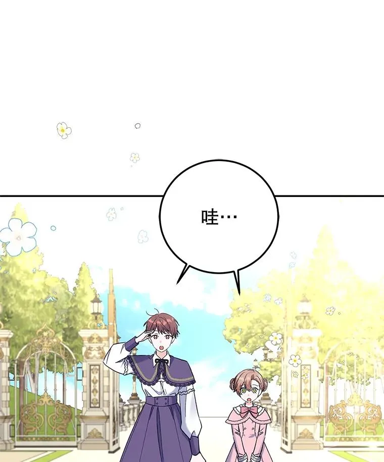 75.入宫 第60页