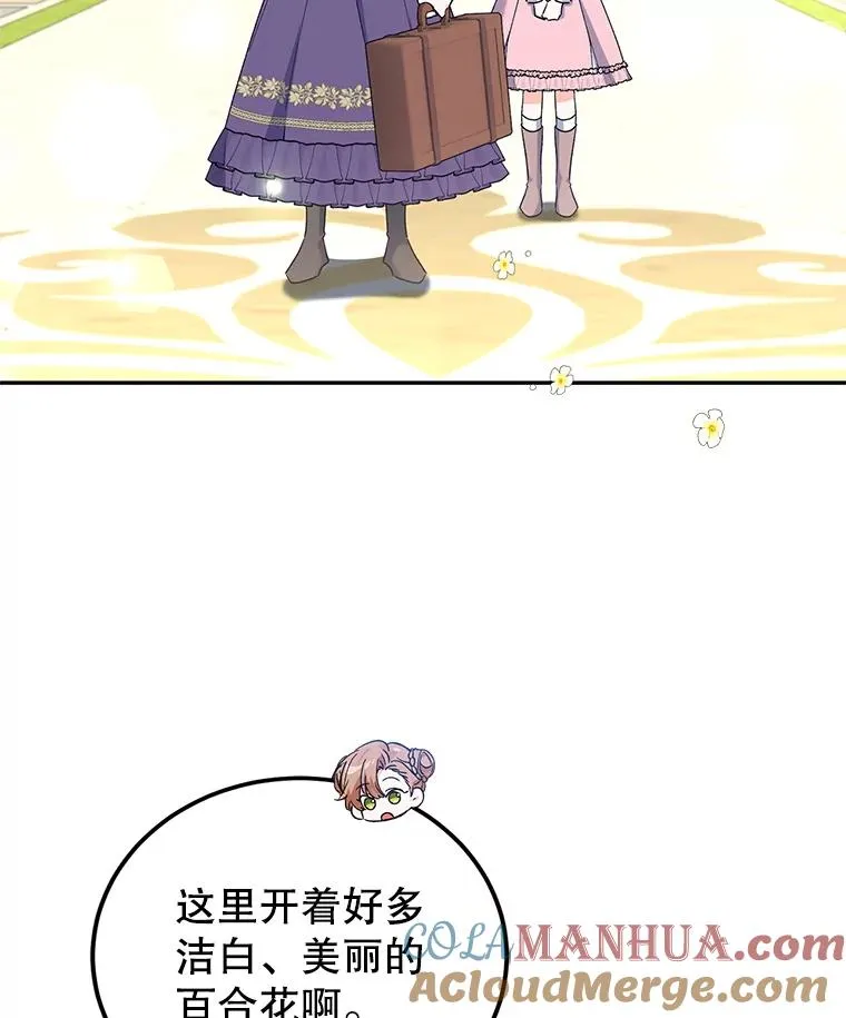 75.入宫 第61页