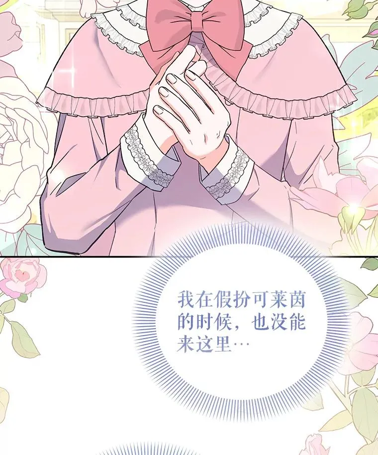 75.入宫 第64页